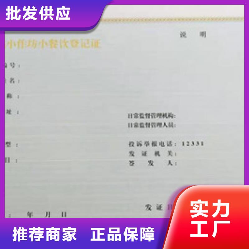 防伪检测报告制作印刷_印刷厂_工艺精细质保长久