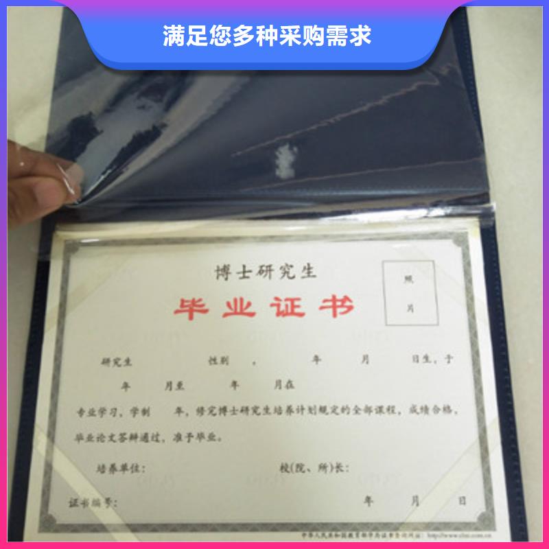 防伪聘书封皮制作印刷_局部定位烫高品质诚信厂家