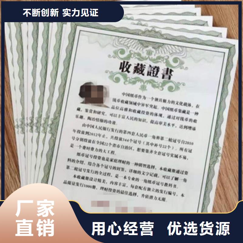 北京防修改_多种防伪技术本地货源