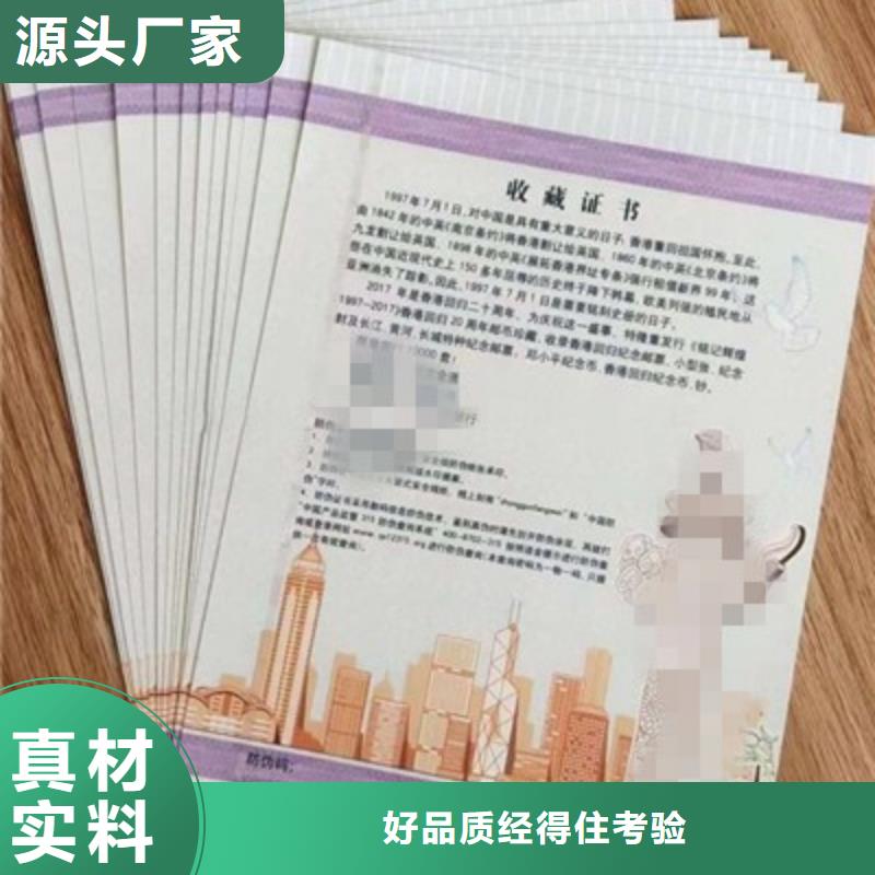 水印紙收藏印刷制作/制作廠家本地公司