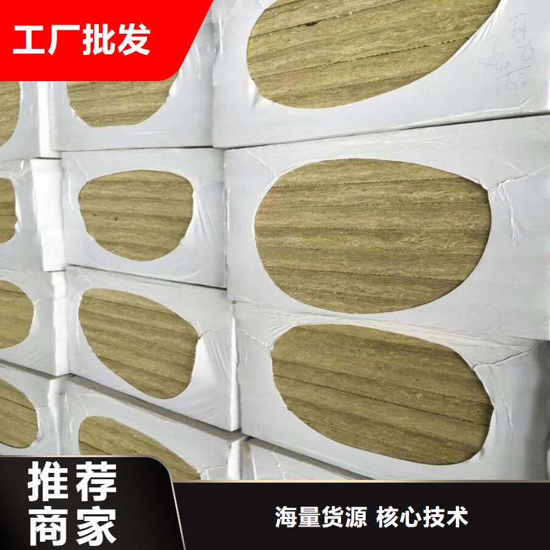 岩棉保温板联系批发价格