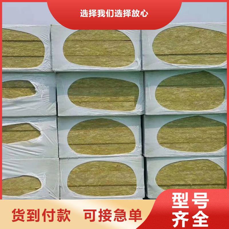 外墙岩棉板大量现货全新升级品质保障