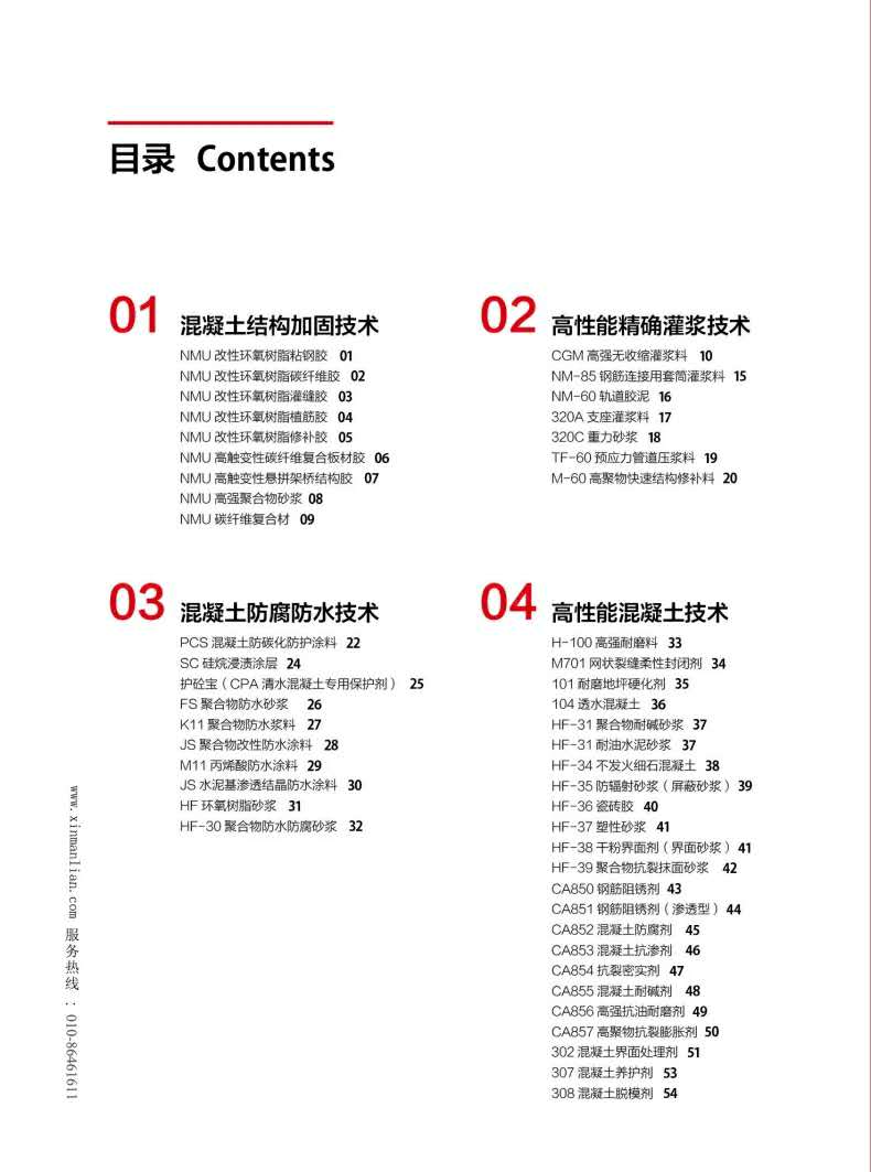 高强聚合物砂浆价格聚合物砂浆品牌全国发货优选厂商