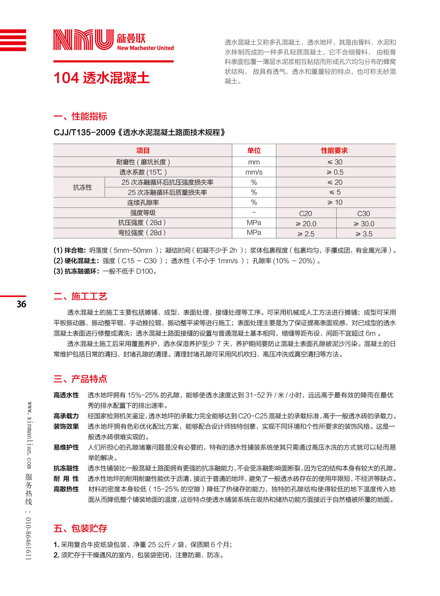 透水混凝土多少钱一方透水路面施工耐磨耐用附近经销商