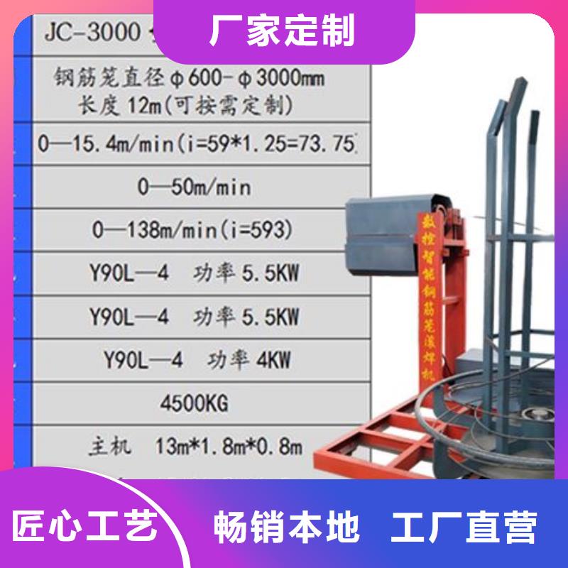 全自动钢筋笼绕筋机钢筋工不会说的秘密本地服务商