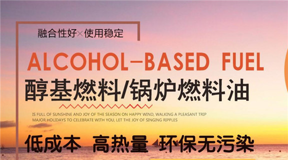 无醇水性燃料配方技术厂家量少也做