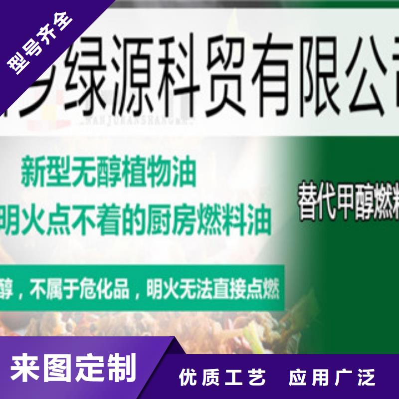 无醇烧火油客户信赖定制定做