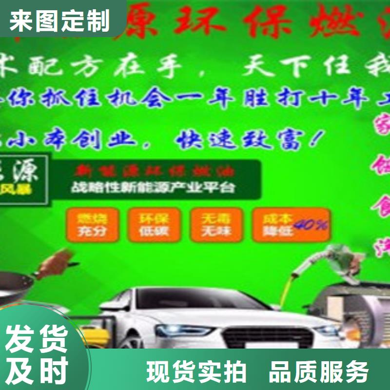 无醇水性燃料技术专注品质