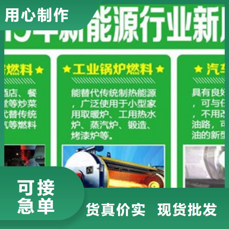 餐饮植物油燃料专业生产厂家专注品质