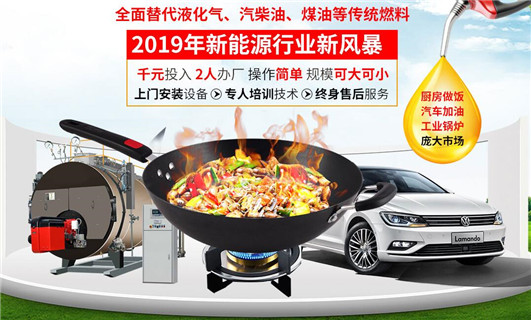 锅炉植物油燃料原材料厂家产品细节参数