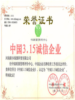 新型植物油燃料以人人为本货源足质量好