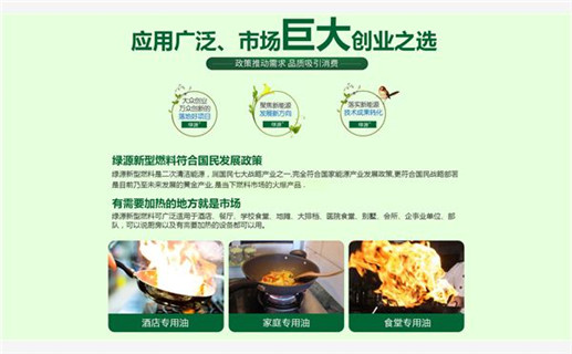 高热值无醇燃料供求信息源头厂家直销