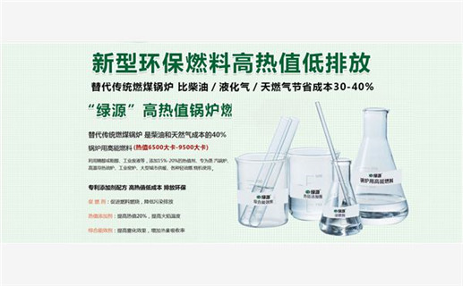 工业植物油燃料技术配方质量好老客户钟爱