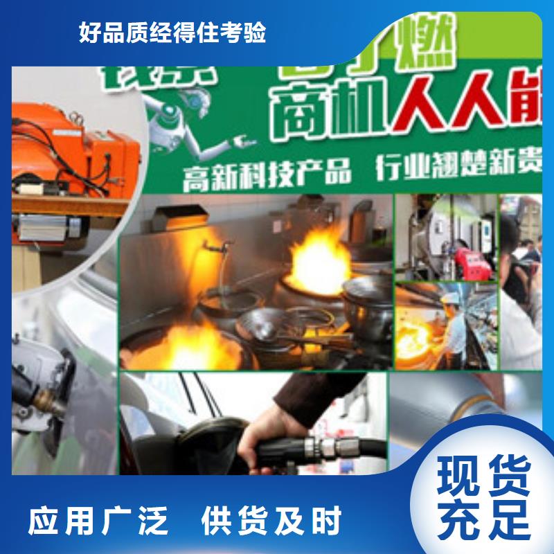 高热值无醇燃料配方多少钱实拍展现