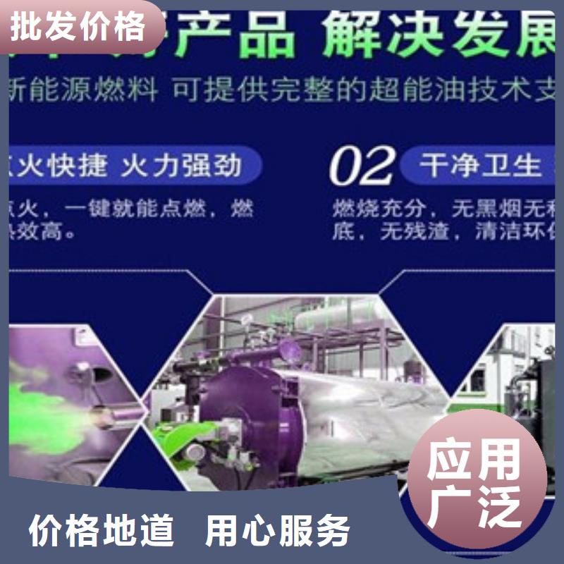 无醇燃料油配方技术知识厂家销售