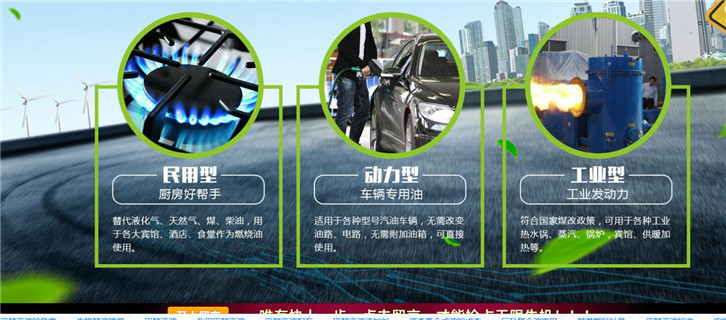 无醇燃料油制作技术市场行情