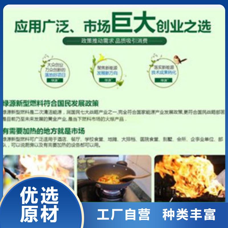 无醇烧火油制作步骤材质实在
