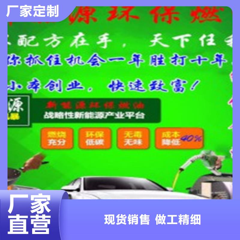 水性无醇燃料厂家培训品牌企业