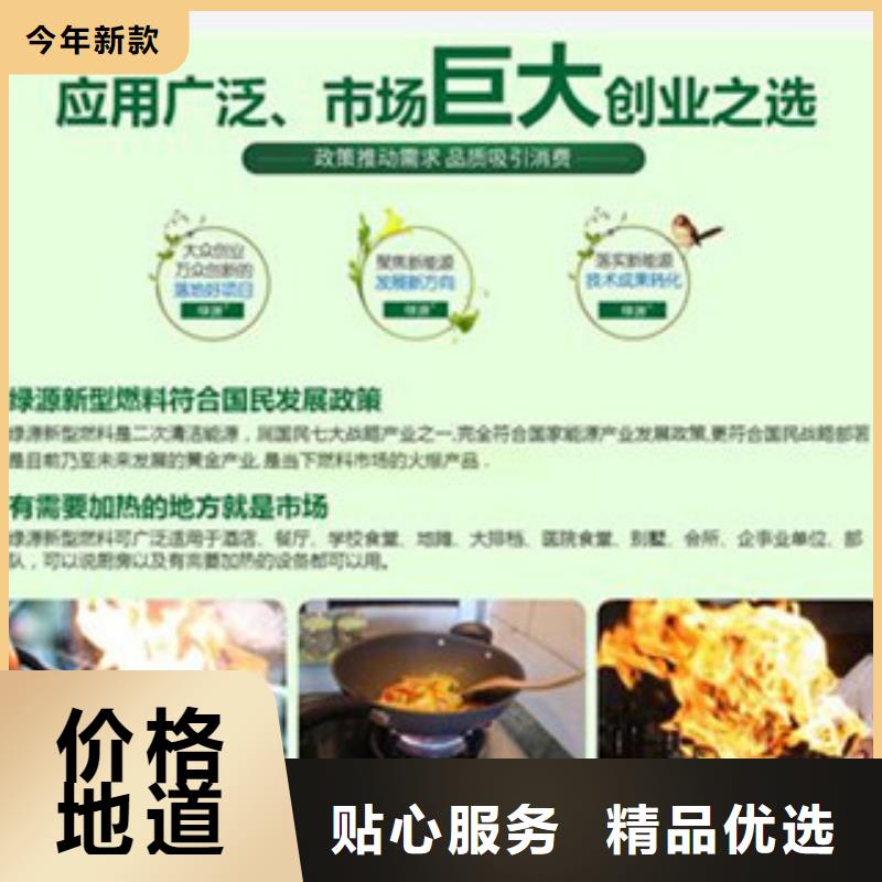 新型植物油燃料技术配方培训当地品牌