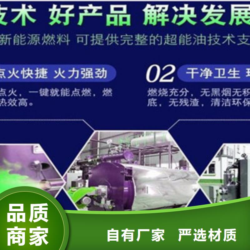 燃烧植物油配方成本低价同城品牌