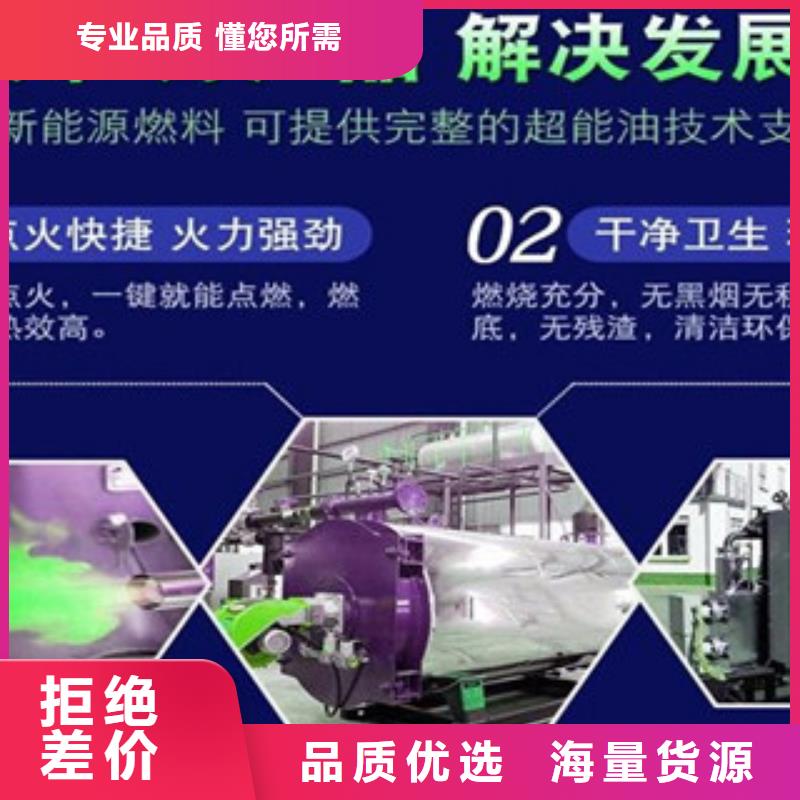 无醇植物油燃料加盟厂家直营