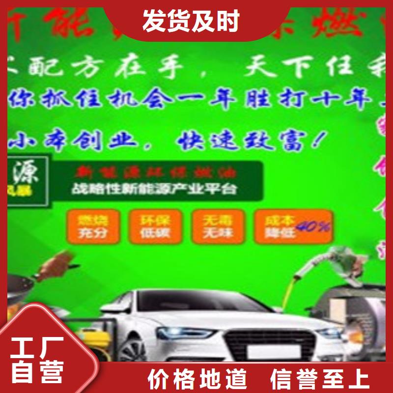 无醇锅炉燃料配方成本严选用料