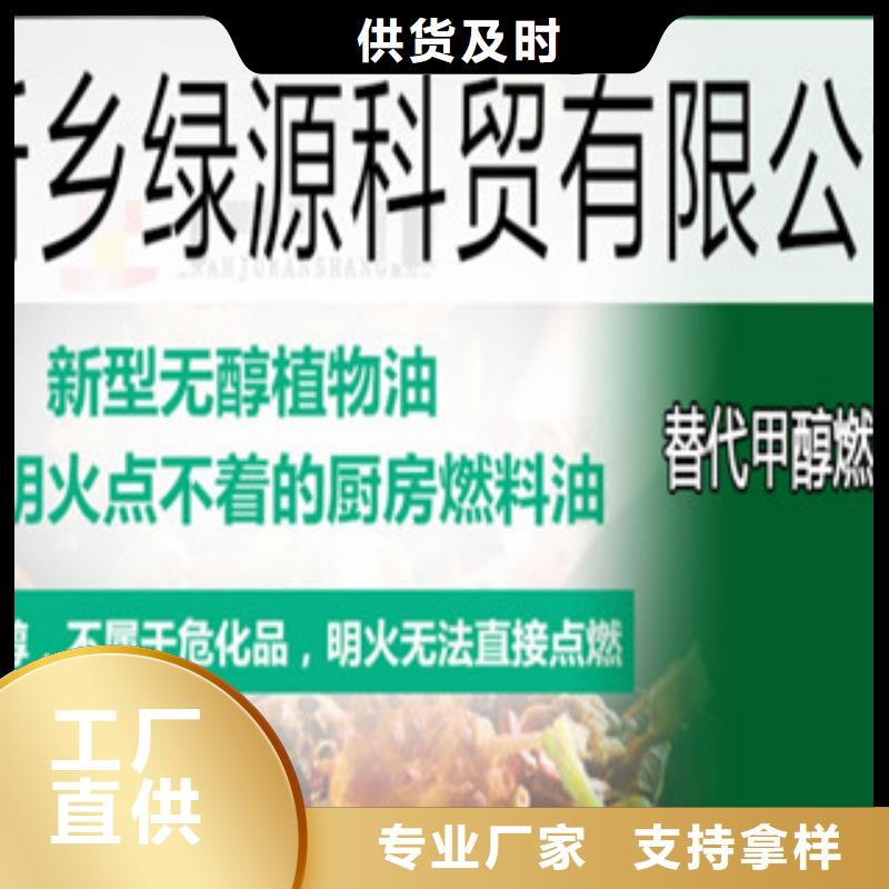 无醇燃料油好用吗附近公司