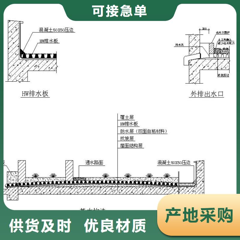 hdpe排水板常年供应