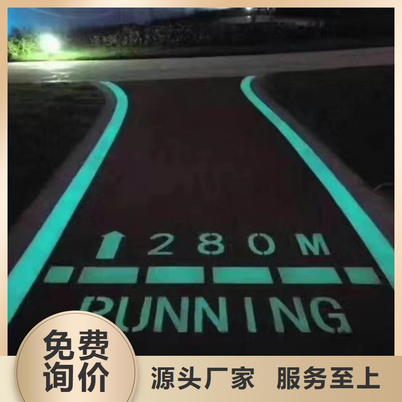 夜光漫道厂家报价现货满足大量采购