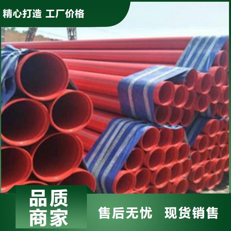 108mm消防涂塑钢管厂家优惠发货甄选好物