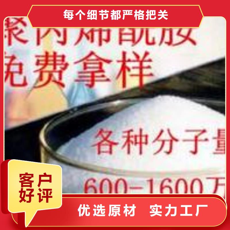 阴离子聚丙烯酰胺800万分子量价格2024价格报价敢与同行比质量