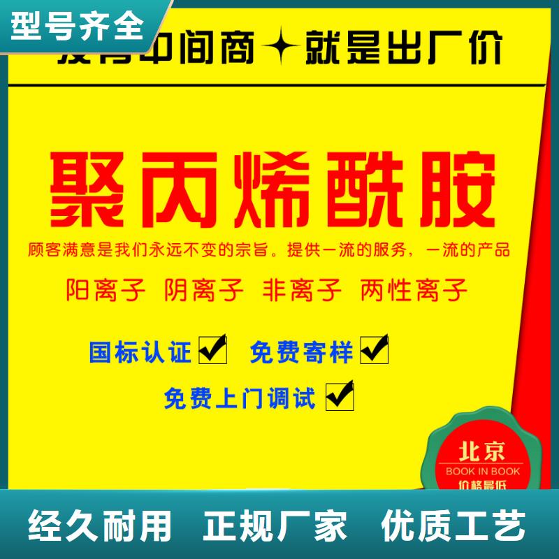 阴离子聚丙烯酰胺2000万分子量价格2024价格报价厂家自营