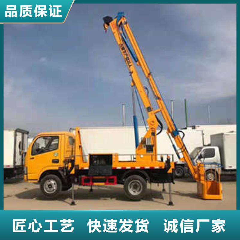 高空作业车18米大量现车本地生产厂家