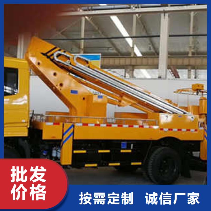 高空举升车18米蓝牌供应采购