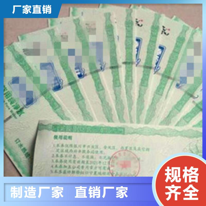 厂:防伪优惠券印刷拒绝伪劣产品