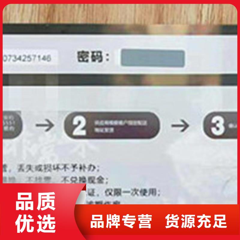 防伪优惠券制作印刷_订做多年实力厂家