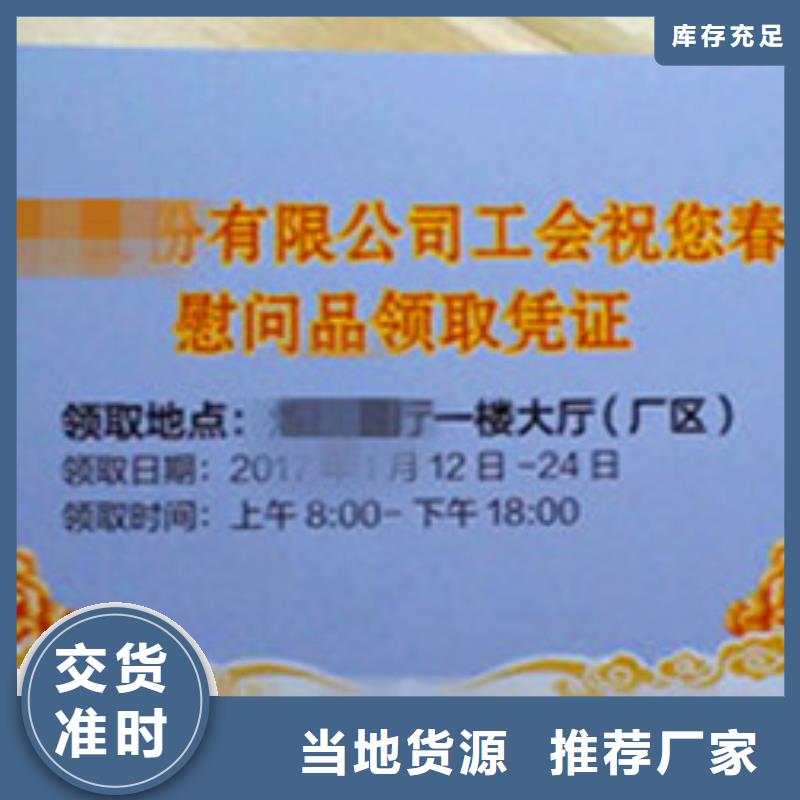 学员证印刷_免费送货本地经销商