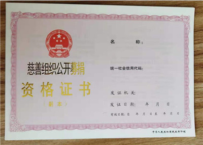 执业许可证订做_生产同城制造商