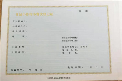 食品小作坊核准证定做_后期制作一条龙服务品质值得信赖