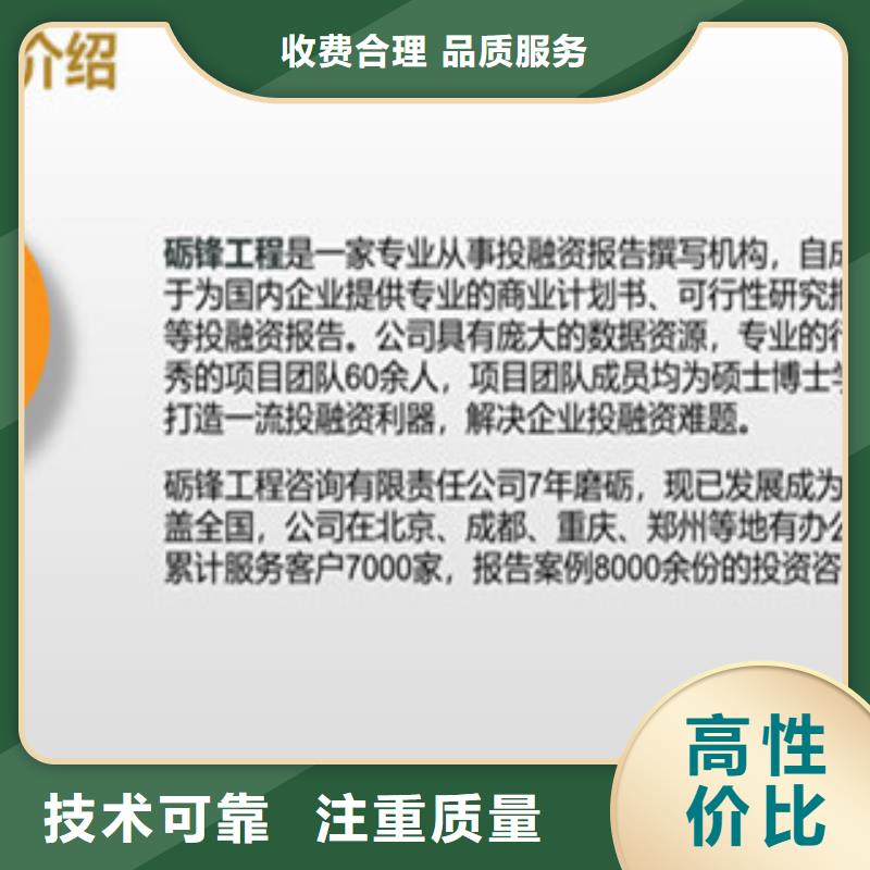 金川专做养老院可行性研究报告的本地公司当地制造商