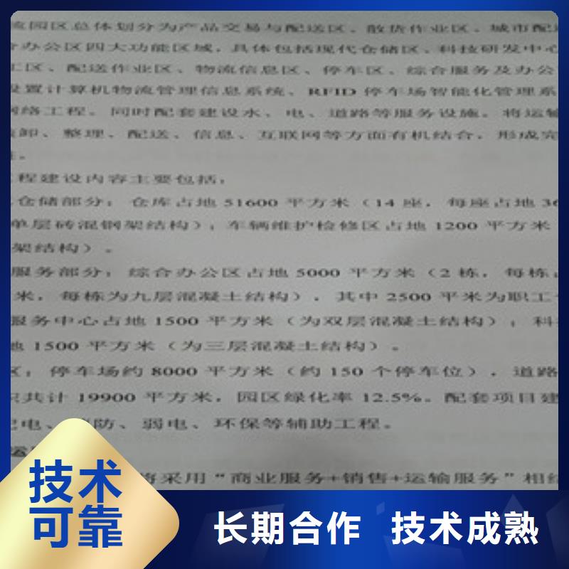 本地立项机构编写商业计划书正规公司