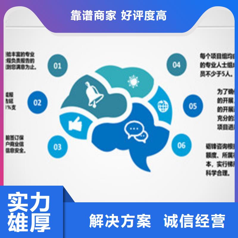 编写工程建设可行性研究报告的技术可靠