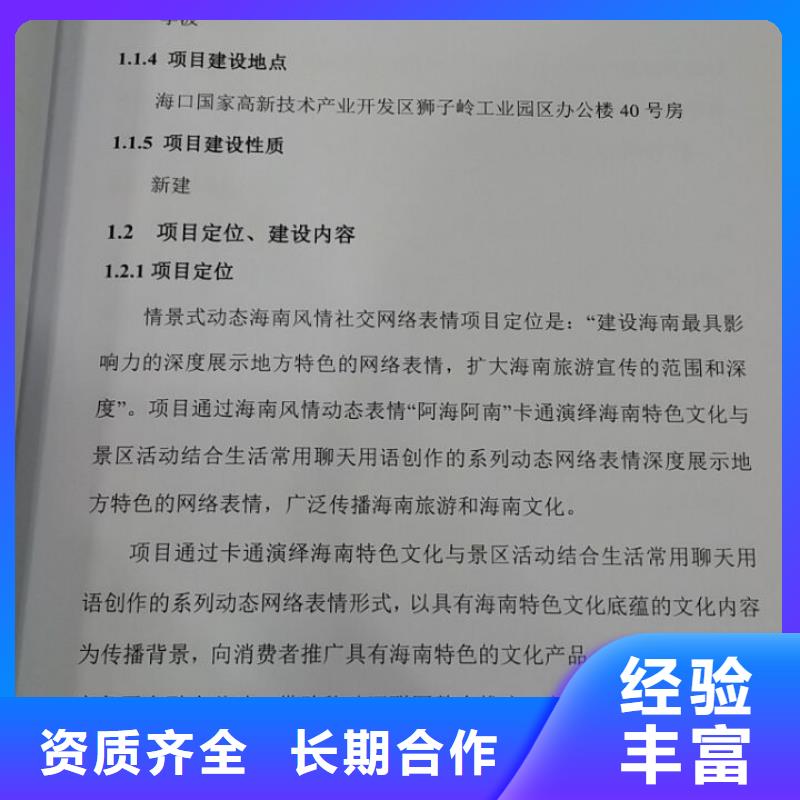 代写东洲棚户区改造项目建议书@批复快快速响应