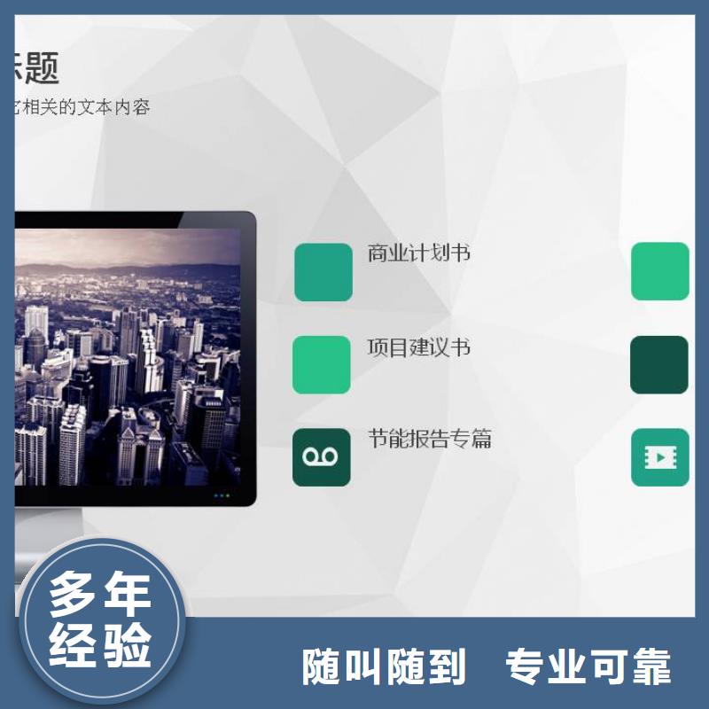 专业审批代写当地垃圾发电项目项目建议书品质好