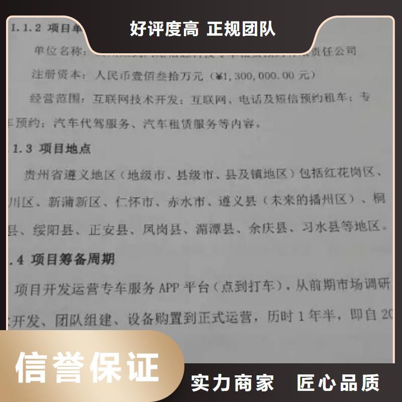 编辑武侯高标准农田可研相关资料的主要内容【新闻】品质保证