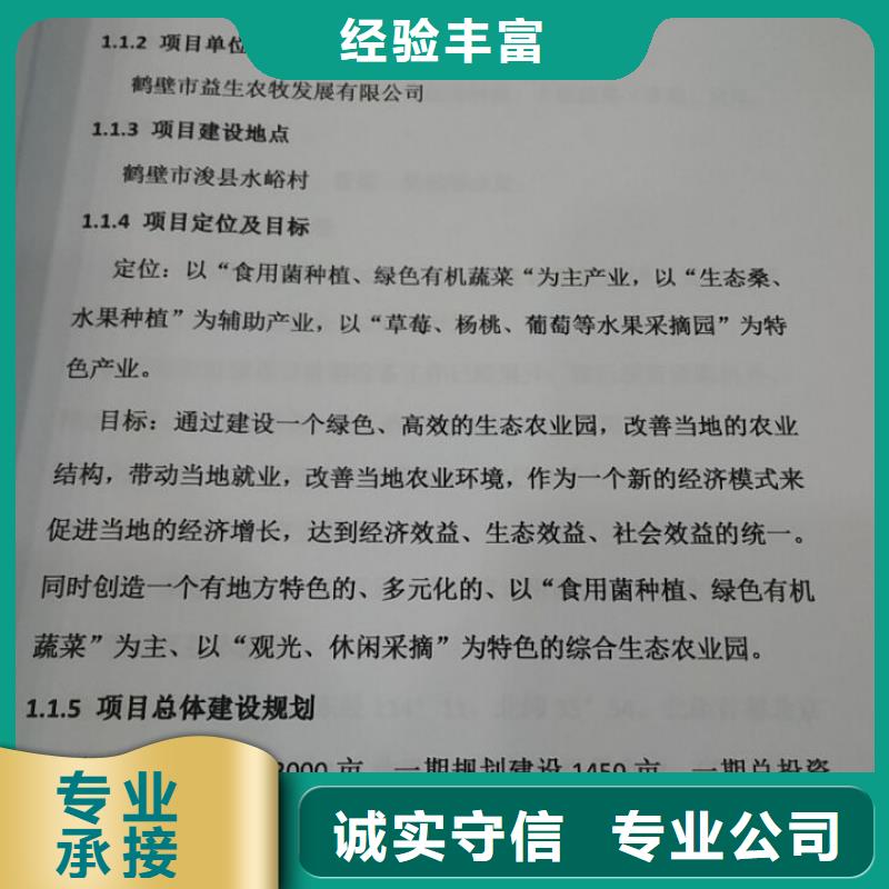 编订成华经济可行性研究报告价格【新闻】快速响应