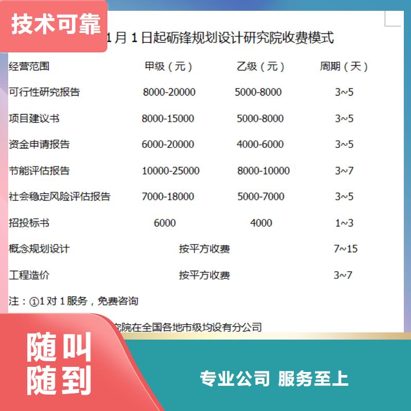 可加急专做屏南环保资金申请报告的公司多年行业经验