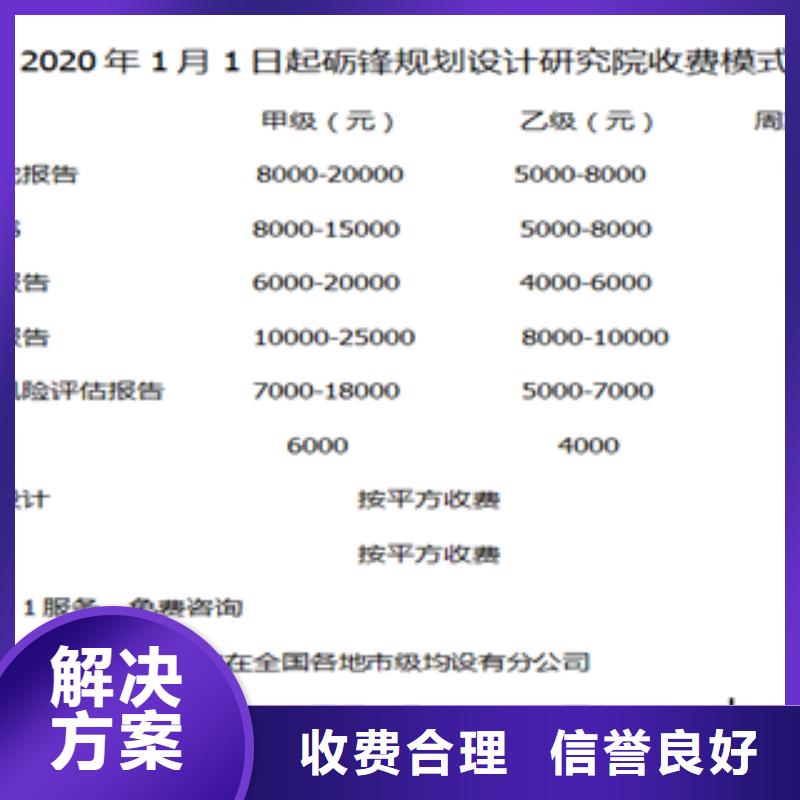 本地编写发电站建设项目可行性研究报告—可加急附近生产商