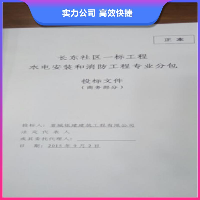 咨询：京山专业做工业项目建议书价钱低的公司服务周到