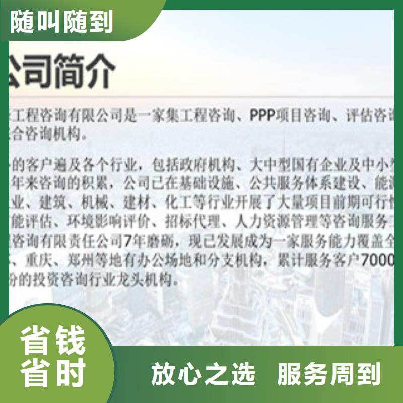 撰写可行性研究报告公司申请资金用实力强有保证